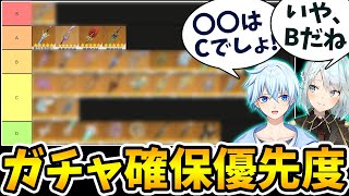 【原神】★5武器って実際引くべき？ガチャ確保優先度について対談解説！【Genshin Impact】 [upl. by Attinahs]