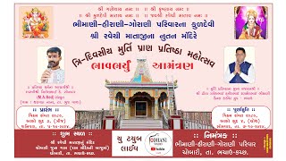 shree ravechi matajina nutan mandir tri divasiya murti pran pratistha mahotsava ta 06102024 [upl. by Vanda]