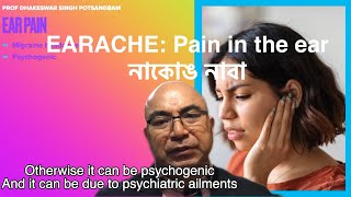 Earache Pain in the Ear  নাকোঙ নাবা [upl. by Evered824]