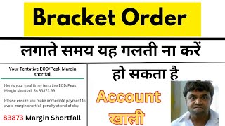 Bracket Orders Mistakes  Stoploss और Target अगर एक साथ हिट हो जाए तो यह करै  Dhan App [upl. by Charlie763]