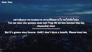 Nat Sakdatorn  รักเธอคนเดียว Rak Thoe Khon Diao  One Love Lyrics Ost Dark Blue Kiss [upl. by Dlonyer810]