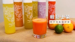 【果汁】補充元氣清爽蔬果汁，皇妃紅活力養生飲  台灣好食材 X 手殘小編 [upl. by Jacenta569]