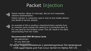 КУРС ПО ВЗЛОМУ WIFI Что такое Aircrackng перевод адаптера в режим мониторинга пакетов [upl. by Carin]