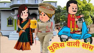 दबंग पुलिस वाली सांसअवधी कार्टून वीडियोRinkicartoonchannel [upl. by Burr]