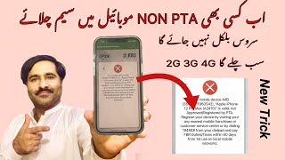 How To Run Sim On NON PTA Mobile 100 working free  non pta mobile me sim chalany ka 100 free Tari [upl. by Nahtanod]