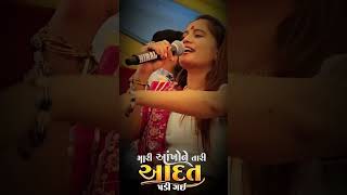 MARI AANKHO KO TERI AADAT PADI GAI  HIRAL RAVAL NEW SONG  INSTAGRAM REELS VIRAL  LIVE PROGRAM [upl. by Suzanna]