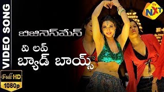 Businessman Movie Songs  We Love Bad Boys Video Song  Mahesh Babu  Kajal Aggarwal  Vega Music [upl. by Kamin480]