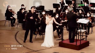 Tutte le feste al tempio Si VendettaRigoletto 소프라노 오신영 바리톤 손승범 [upl. by Reggy588]