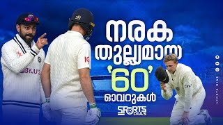 വിരാട് കോഹ്‌ലിയുടെ ഇന്ത്യ👹 Indian Cricket Team  England  Virat viratkohli cricket test 60overs [upl. by William]