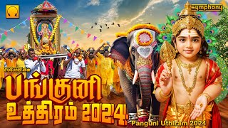 Panguni Uthiram 2024 Superhit Murugan Songs  பங்குனி உத்திரம் 2024 சூப்பர்ஹிட் முருகன் பாடல்கள் [upl. by Eustis]