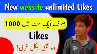 Free Tiktok Likes 2024  Tiktok Par Likes Followers Views Kaise Badhaye 2024  Free Tiktok Likes [upl. by Hamid]