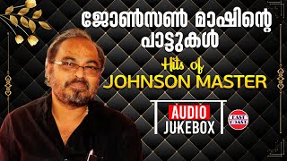 ജോണ്‍സണ്‍ മാഷിന്റെ പാട്ടുകള്‍  Hits of Johnson Master  AUDIO JUKEBOX  Malayalam Film Songs [upl. by Letsirhc597]