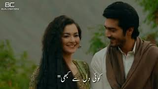 Dil Pe Gussa Karo To Bhi Kya Faida  Sahir Ali Bagga amp Haniya Amir  Anaa OST  MI STATUS [upl. by Yorztif]