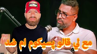 الراب متاع اليوم يضحكني و يقززني [upl. by Airegin]