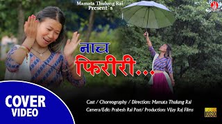 NACHA FIRIRI  Choreography By Mamata Thulung Rai  Mahesh Kafle  Melina Rai [upl. by Ynohtna]