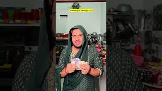 Mummy ki savings 😂🔥 indian family shorts indian chotabhai chaman desimummy relatable [upl. by Kraska]