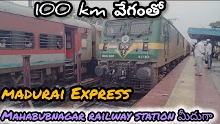 100 km వేగంతో Mahabubnagar railway station మీదుగా madurai Express [upl. by Rednirah]