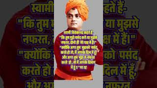 Quotes by Swami Vivekananda motivation vivekananda swamivivekanandaquotes swamivivekananda [upl. by Slaohcin922]