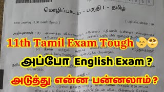 11th Tamil Exam Tough 😓 English Exam   English Exam Tips amp Important Questions  அடுத்து என்ன [upl. by Joleen]