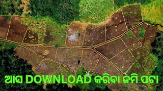 BHULEKH ରୁ ଜମି ପଟା କିପରି DOWNLOAD ମାରିବା ଆସ ଶିଖିବା [upl. by Mcgaw]