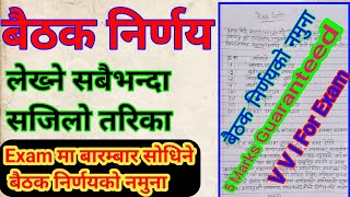 बैठक निर्णय लेख्ने तरिका  बैठक निर्णय नमुना  baithak Nirnay Class 12  Meeting Minutes [upl. by Eciruam606]