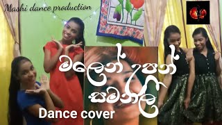 මලෙන් උපන් සමනලී  Malen upan samanali song dance cover ❤️ [upl. by Marijn418]