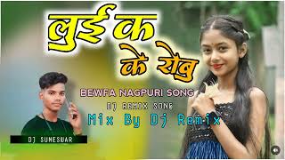 LUIK LUIK KE ROBU RE  Nagpuri Dj Remix Song  Singer Manveer Nayak New Dj Song Mix Raghuwar Ubhka [upl. by Eisej]