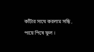 Tor premete ondho holam তোর প্রেমেতে অন্ধ হলাম Lyrics James Satta Bengali Movie Song [upl. by Pradeep]