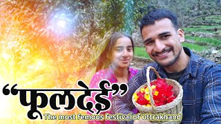 फूलदेई  गोघा माता के किस्से  Untold Vlog of Fuldei  pahadi lifestyle Vlog kedar ka anurag [upl. by Forcier]