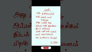 support songlyrics kathalkavithaigal kavithai quotes sadsong subscribe [upl. by Aihseym826]