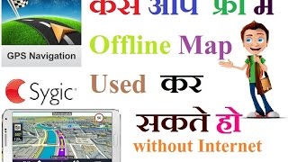 how to install Sygic GPS Navigation offline driving TomTom map for Android smartphones 2016 [upl. by Imoan869]