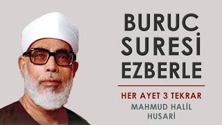 Buruc Suresi Ezberle Her Ayet 3 Tekrar  Mahmud Halil Husari [upl. by Lutim126]