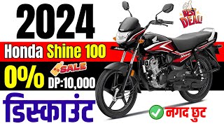 2024 Honda Shine 100 Offers  Honda Shine 100 At 0 ROI amp Low Downpayment Cash Price Offers [upl. by Feeney495]