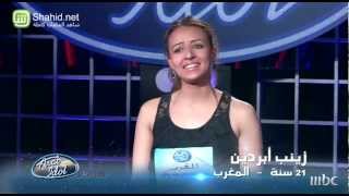 Arab Idol  تجارب الاداء  زينب أبردين [upl. by Aihsekan]