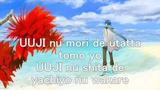 KAITO quotShimautaquot 島唄 Romaji Version [upl. by Nwahsir]