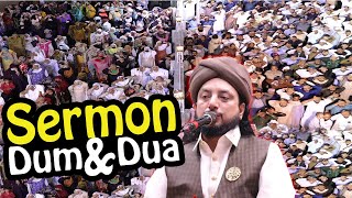 LIVE  Special Sermon Dum and Dua  Darbar e Aliya Balawara Shareef Haq Khateeb Hussain [upl. by Ahsieken]