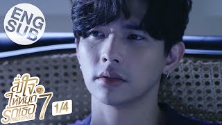 Eng Sub สั่งใจให้หยุดรักเธอ IRRESISTIBLE  EP7 14 [upl. by Fuchs]