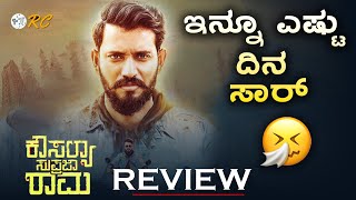 KOUSALYA SUPRAJA RAMA Movie REVIEW  Darling Krishna  Brinda Acharya  Review Corner [upl. by Hnahym]