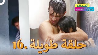 الصداقة عنوان الحب الحلقة 16  Kaisi Yeh Yaariaan [upl. by Henebry]