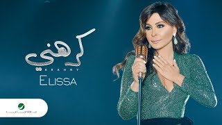 Elissa  Krahni  2018  إليسا  كرهني  بالكلمات [upl. by Eihpos985]