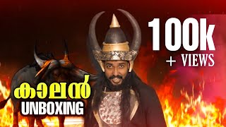 കാലന്‍റെ UNBOXING  Kalante Unboxing  Sreekanth Vettiyar [upl. by Gerdeen]