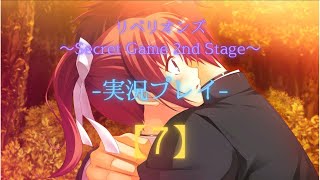 リベリオンズ～Secret Game 2nd Stage～実況プレイ【7】 [upl. by Laural]