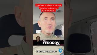 httpsyoutubenYXPCOrgGgwsieh3vDjb48GF8oV9 андрейфедоровголосадуши fedorovrealnews [upl. by Einnor]