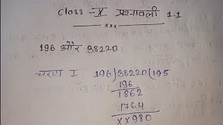 Class10th Math prashnavali 11 196 और 38220 का HCF ज्ञात करने के लिए युक्लिड विभाजन एल्गोरिथ्म का [upl. by Hnahc587]