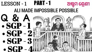 Ali Made Impossible Possible Class 8 English Questions Answers ODIA MEDIUM SCHOOL STUDENTS [upl. by Enimisaj194]