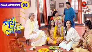 Urmi gets INR 30000 as a gift  Amader Ei Poth Jodi Na Sesh Hoy Episode  98  Zee Bangla Classics [upl. by Aivatnwahs454]