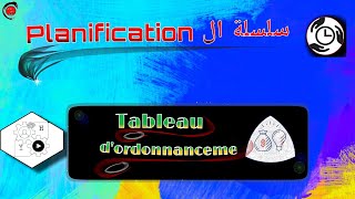 Tableau dordonnancement شرح مبسط [upl. by Nivel239]