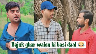 Bajuk ghar walon ki basi daal 😂 reels funny comedy idreessain [upl. by Gaye]