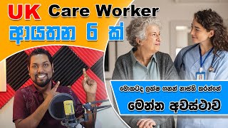 Care Worker agencies in UK  How to Get Uk Sponsor Jobs  Care Worker free Recruitment  SL TO UK [upl. by Kloman]