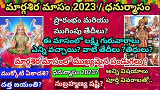 margasira masam 2023  Margasira Masam 2023 Start and End Dates Dhanurmasam [upl. by Lumbye]